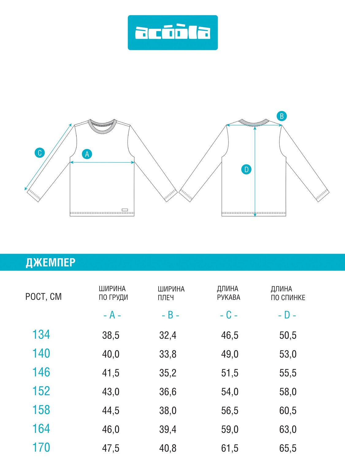 Acoola Джемпер 564514 20110150059 светло-фиолетовый