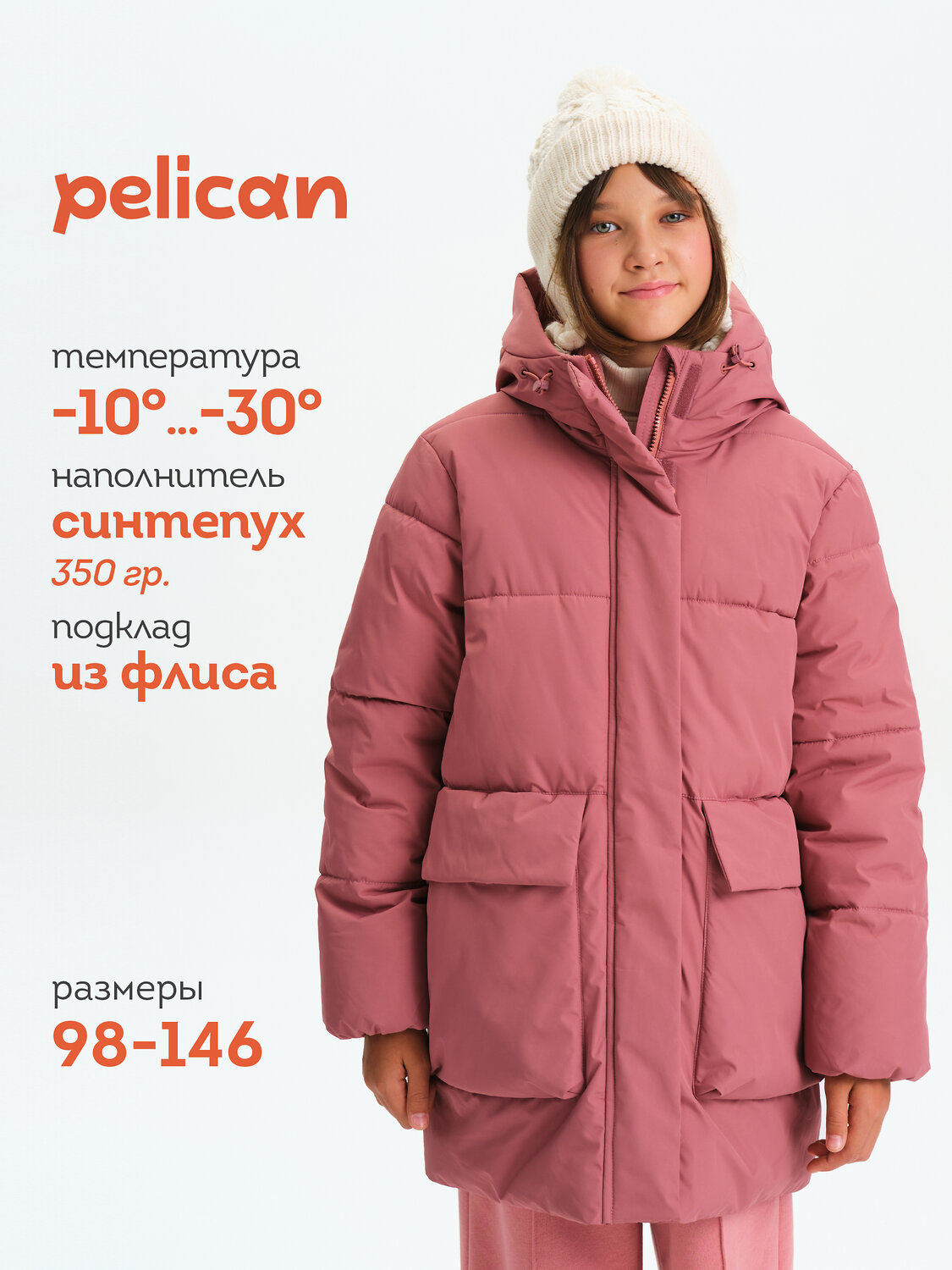 PELICAN Куртка GZWZ3380/3