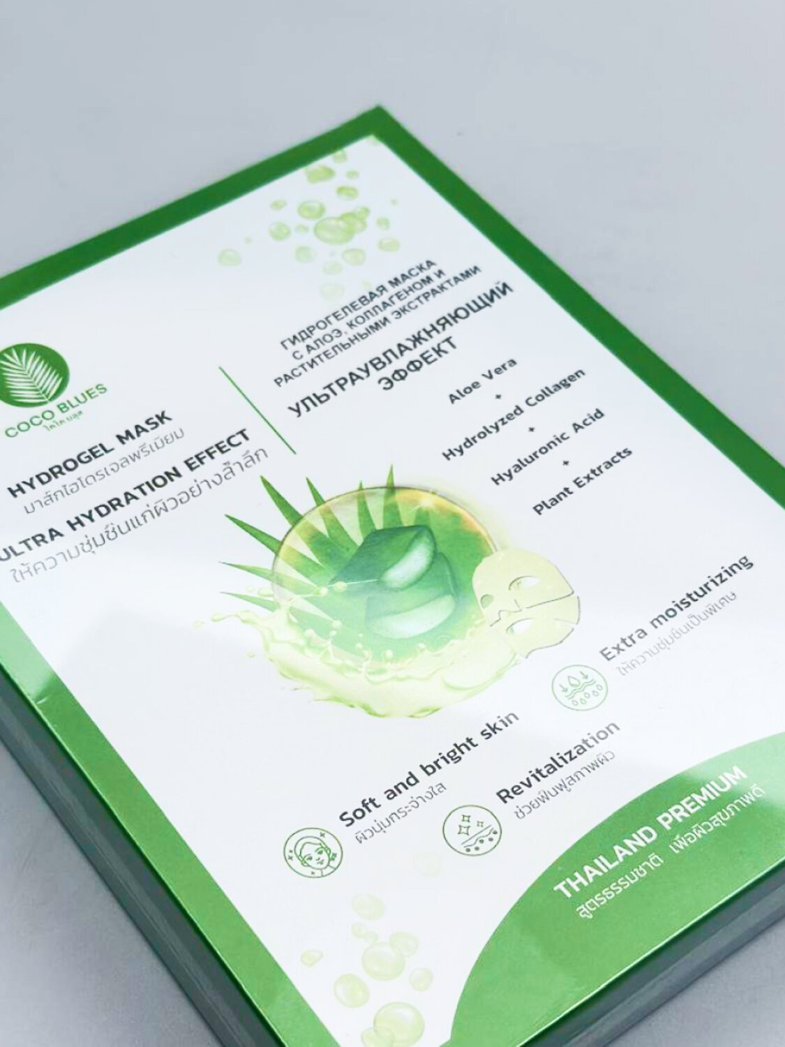 Coco Blues Гидрогелевая маска для лица с алоэ, коллагеном и растительными экстрактами / Ультраувлажняющий эффект, 5 шт. х 30 г 567933 28092 