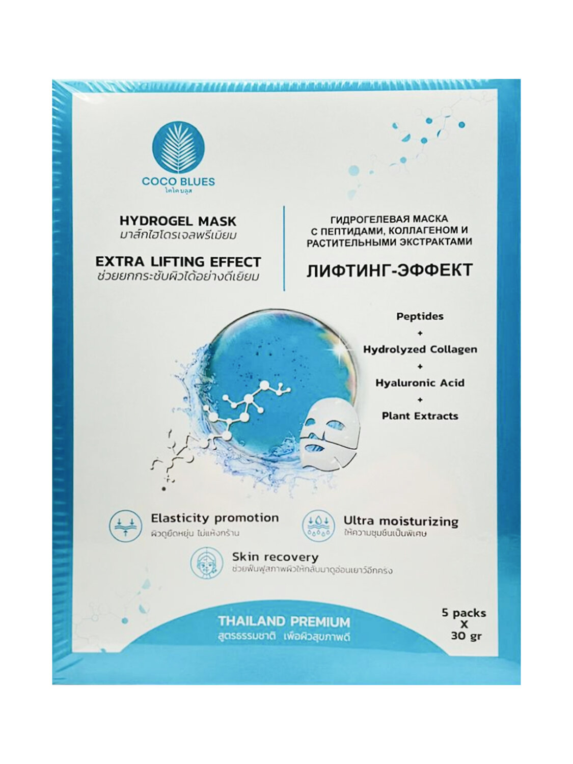 Coco Blues Гидрогелевая маска для лица с пептидами, коллагеном и растительными экстрактими / Лифтинг-эффект, 5 шт. х 30 г 567935 28090 