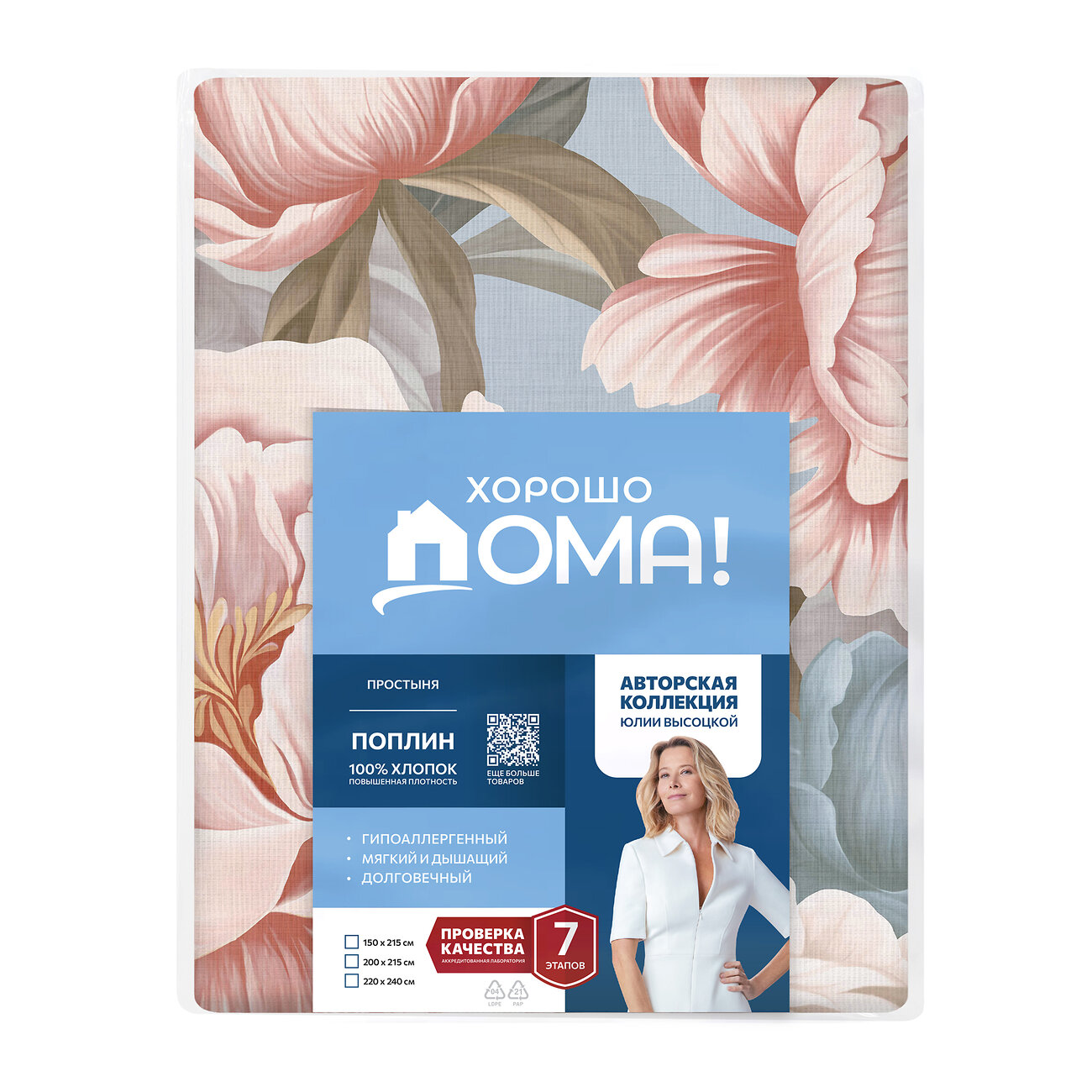 Хорошо Дома Простыня 566244 935995 Симфония