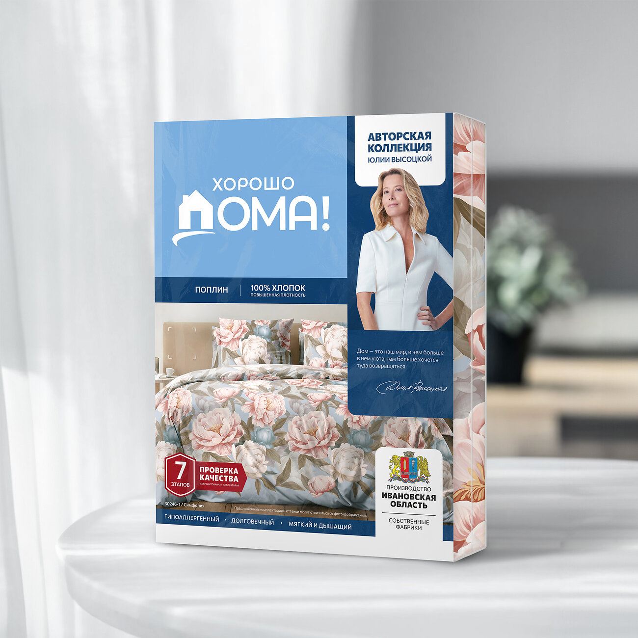 Хорошо Дома Постельное белье 566619 935950 Симфония