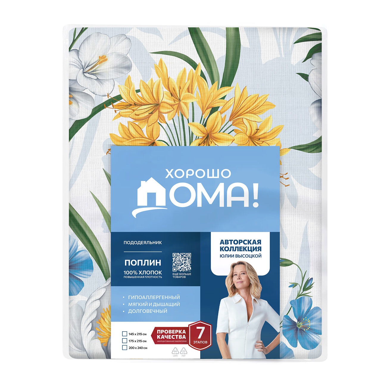 Хорошо Дома Пододеяльник 566253 935980 Мечта