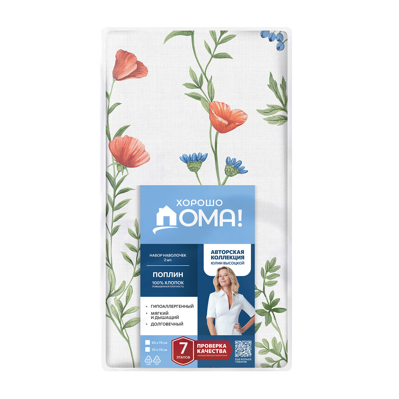 Хорошо Дома Комплект наволочек 566251 935984 Цветочный вальс