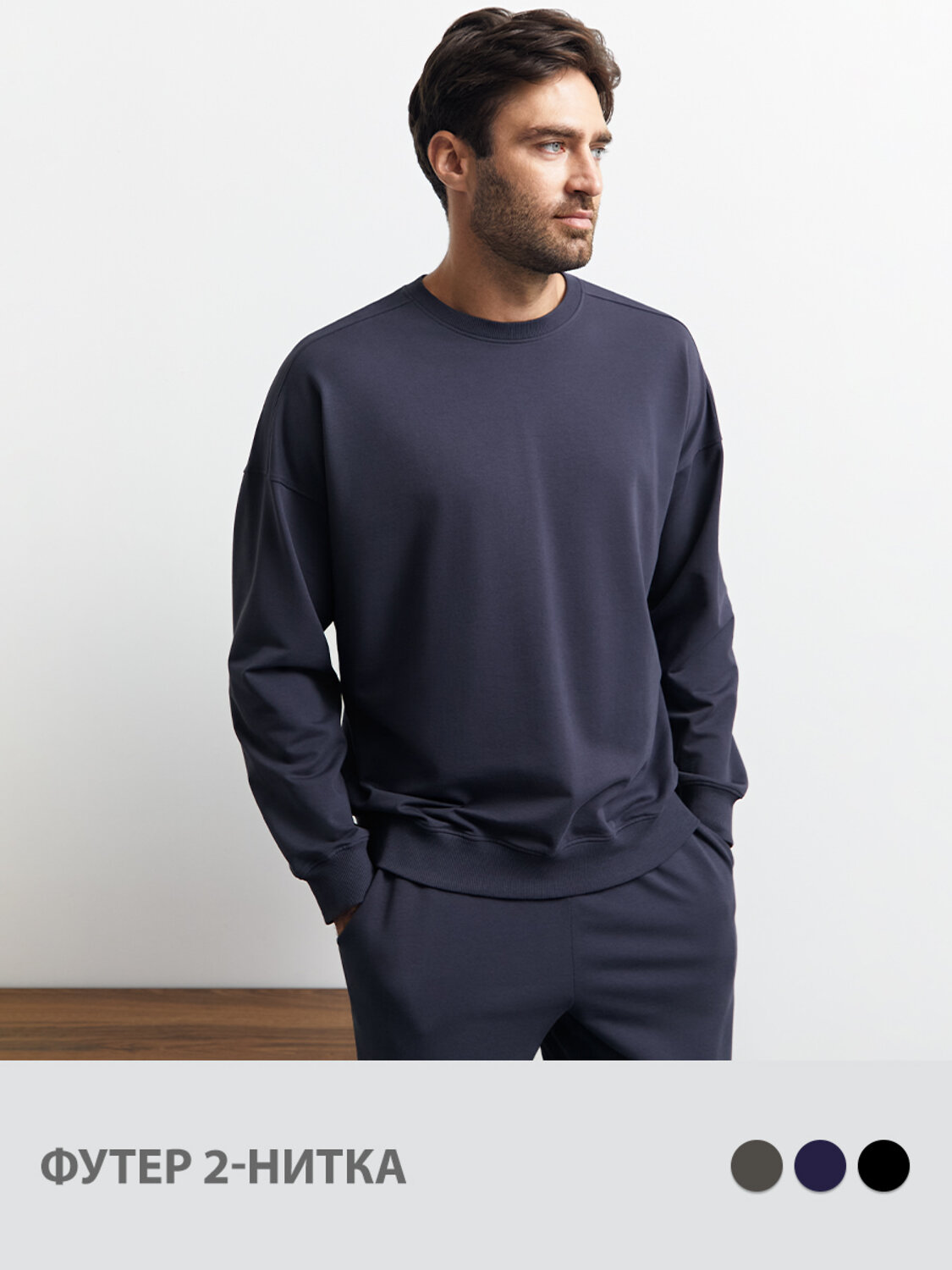 Omsa Свитшот 568035 OmU 1912С Свитшот муж. свобод/кроя, CO+EL Blu (Синий)