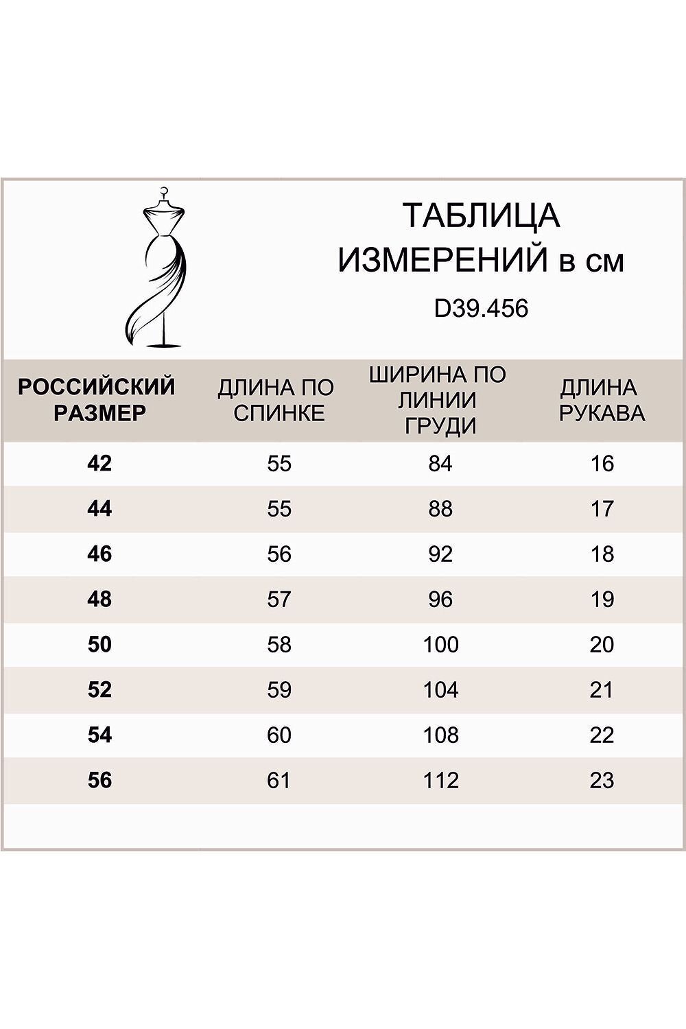 VILATTE Джемпер 568132 D39.456 синий-розовый