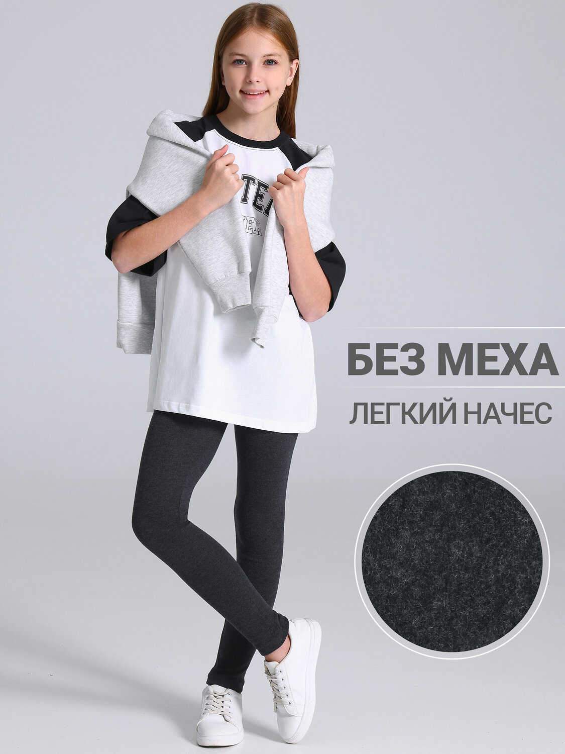 Апрель Легинсы 568195 1ДРЛ4953851 антрацит