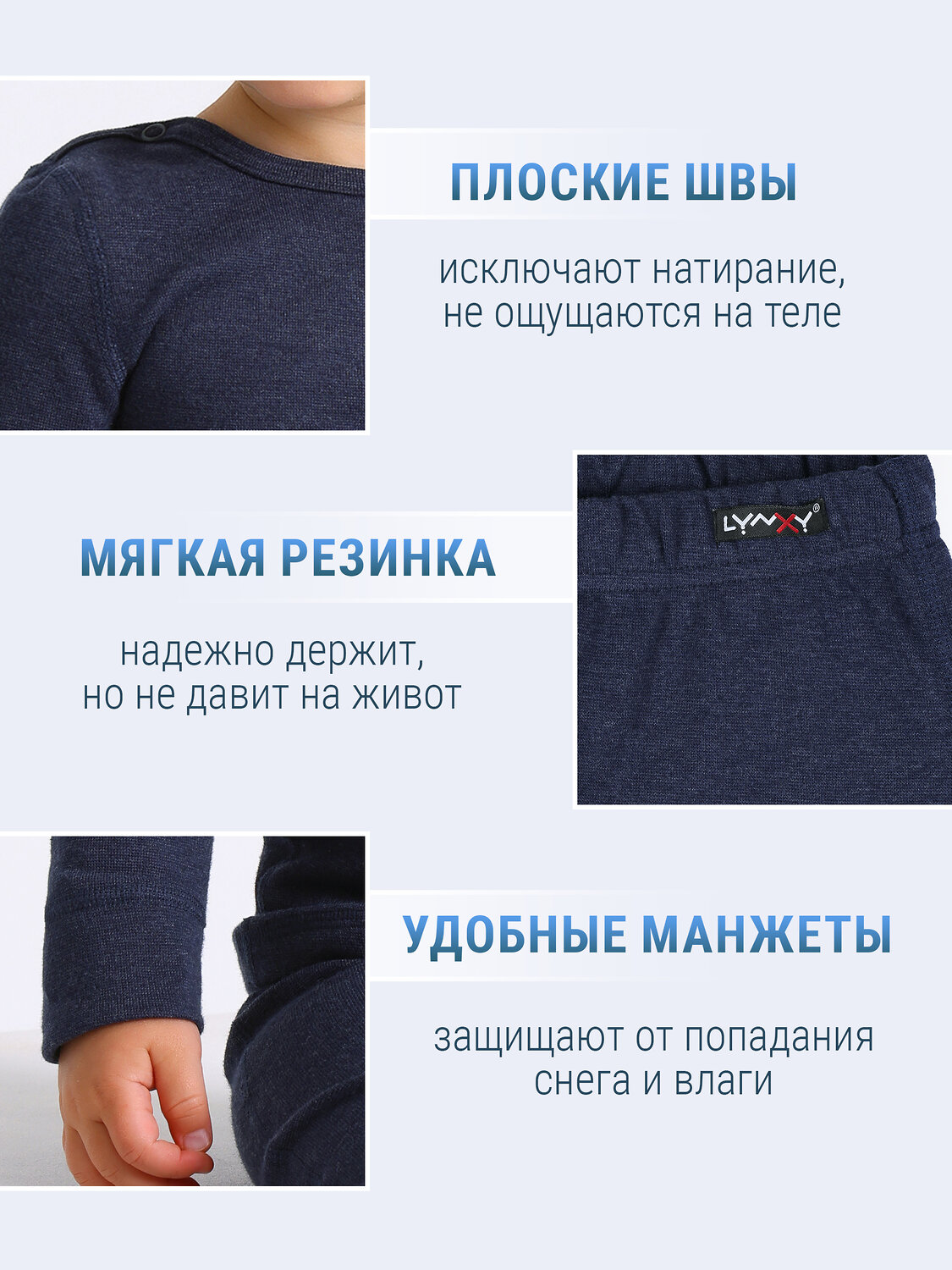 Lynxy Комплект 568320 2ЮНК0771851 темно-синий