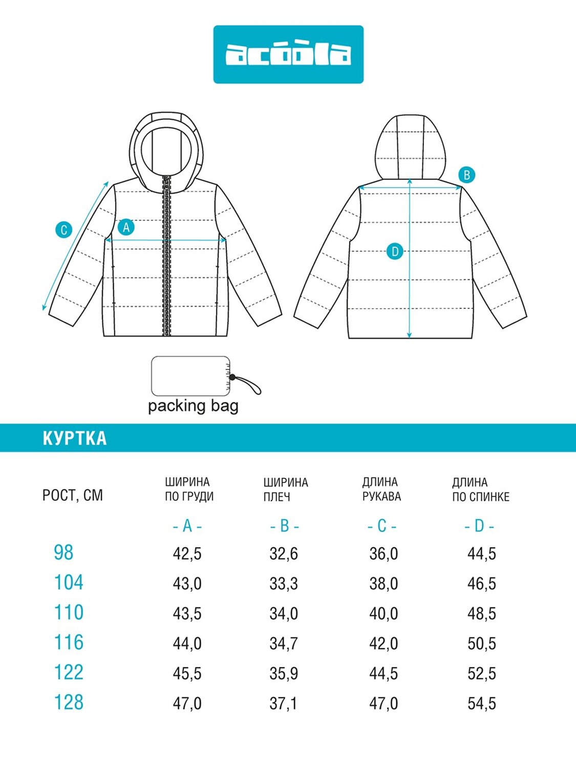Acoola Куртка 568325 20320650004 хаки