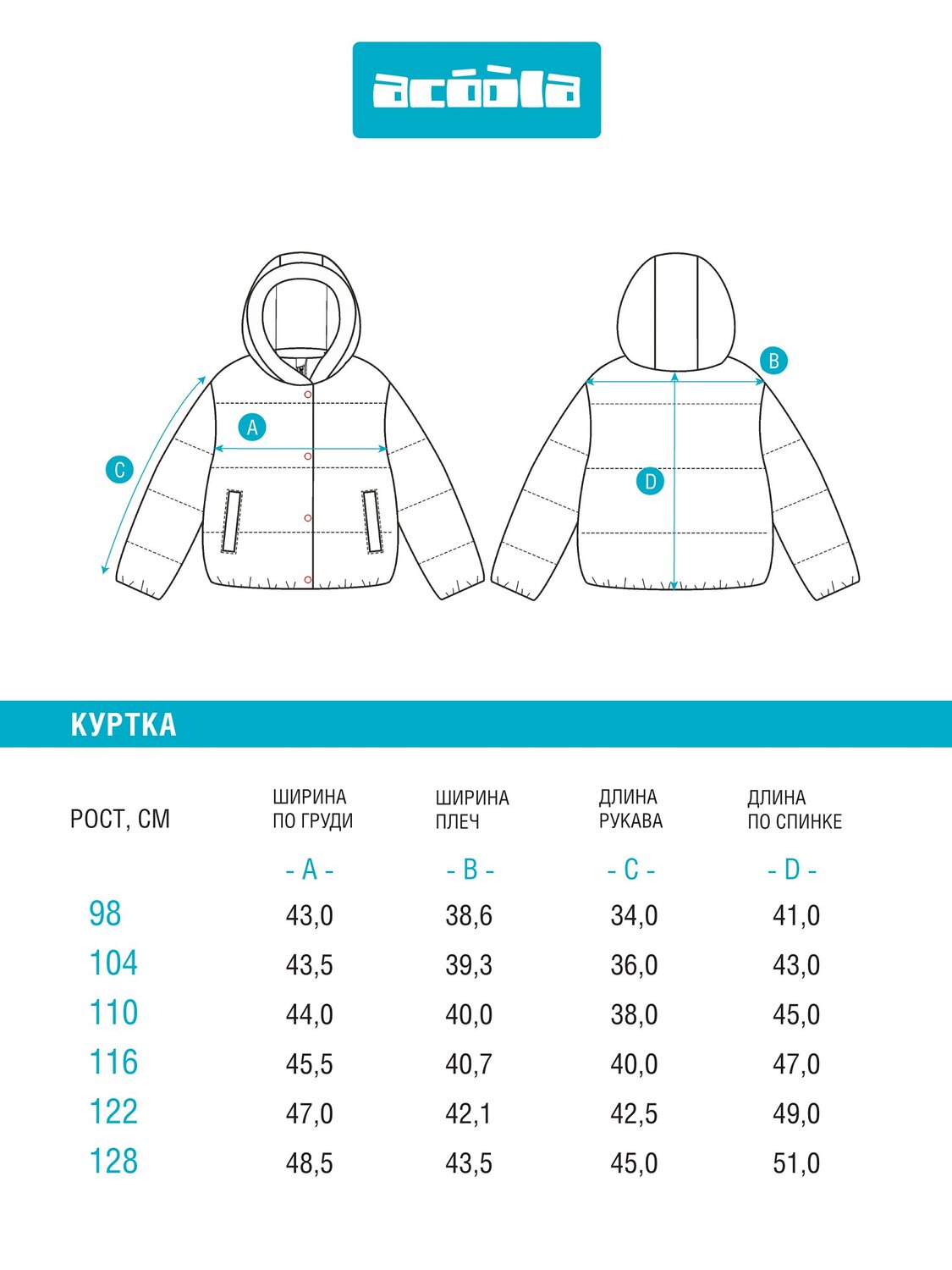 Acoola Куртка 568342 20220650024 бежевый