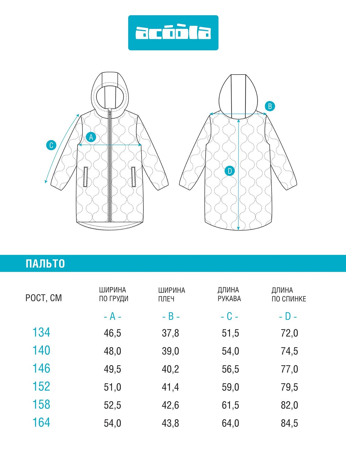 Acoola Пальто 568347 20210670016 светло-фиолетовый
