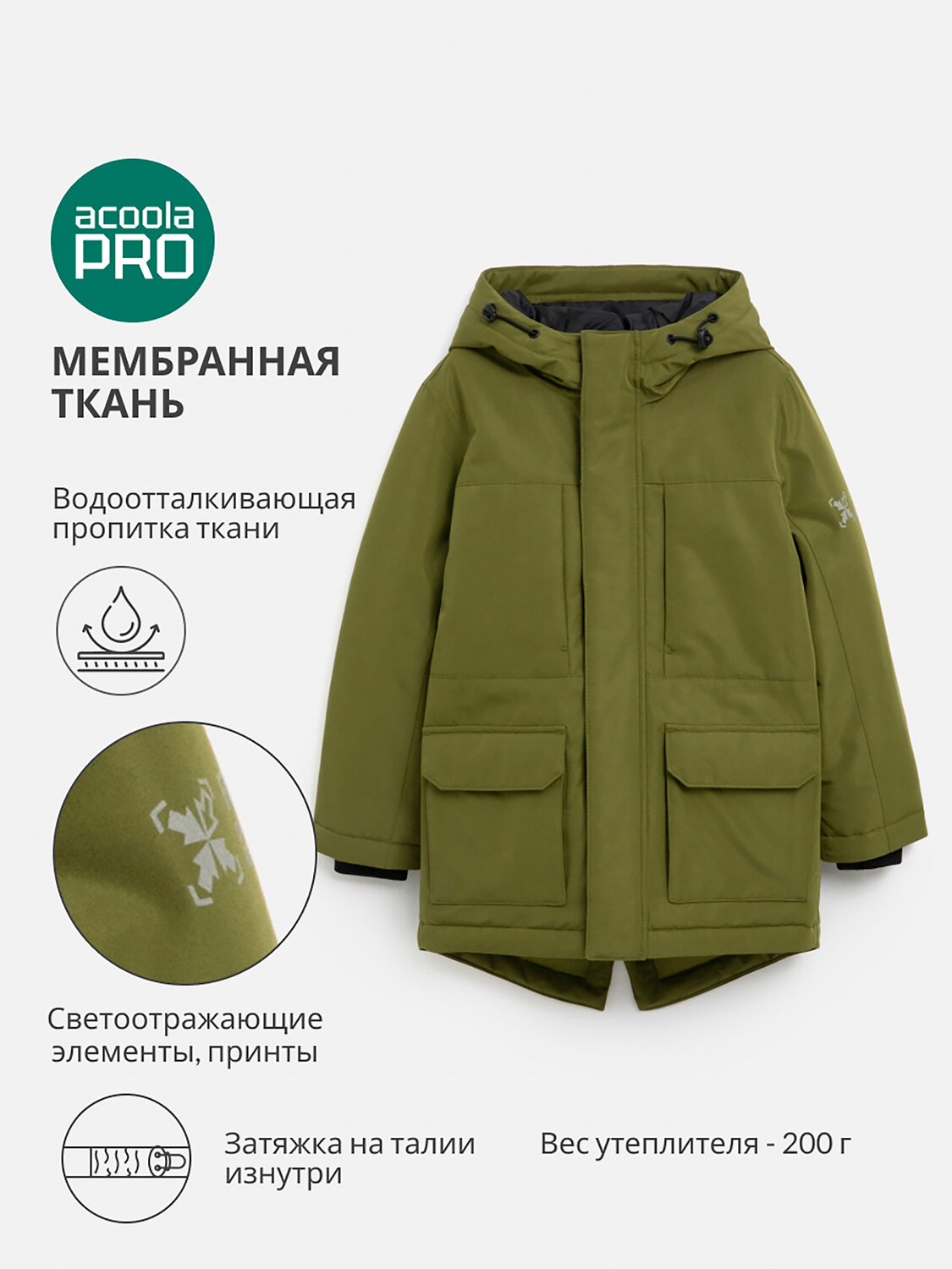 Acoola Куртка 568371 20120770007 хаки