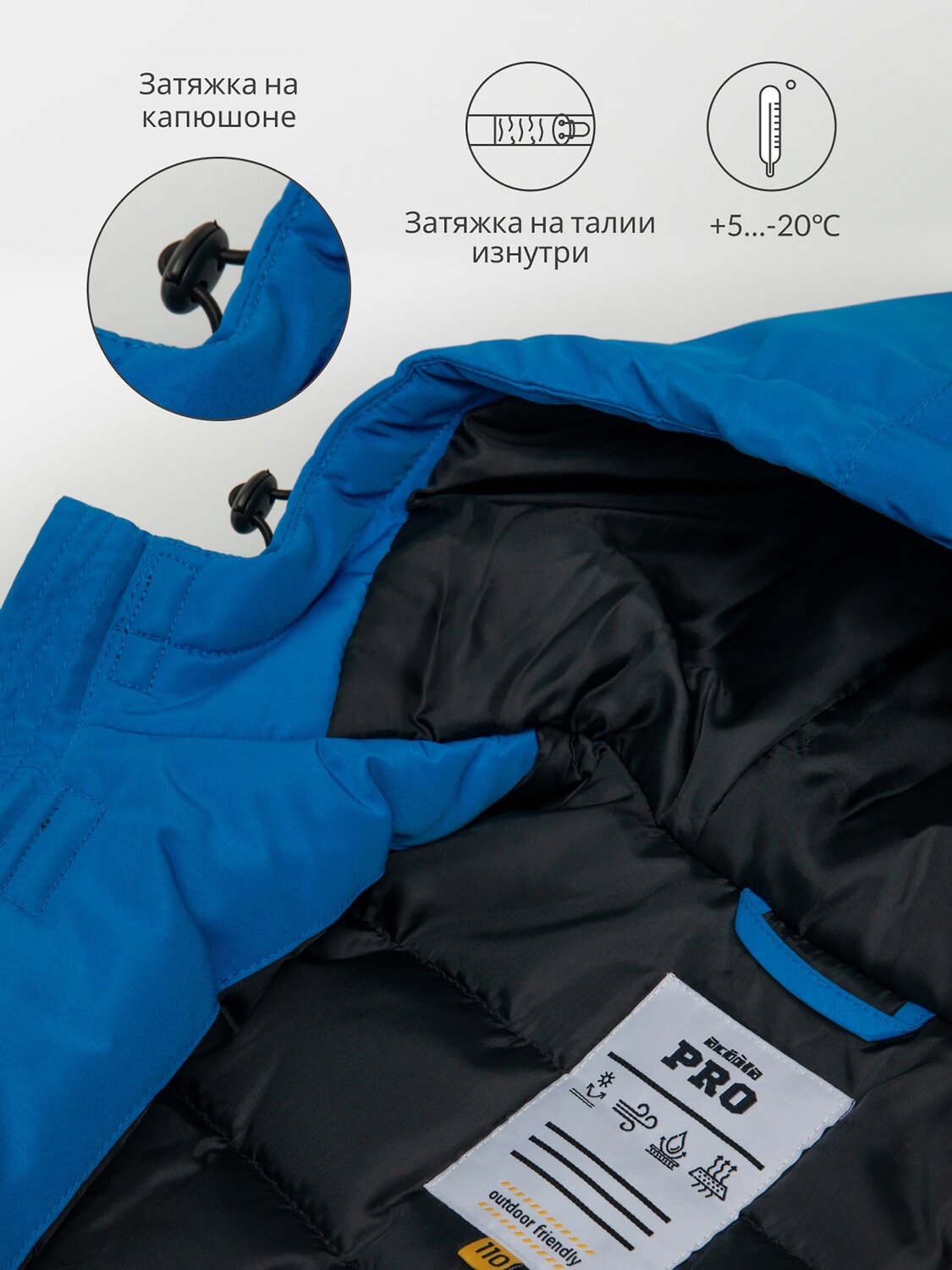 Acoola Куртка 568373 20120770007 синий