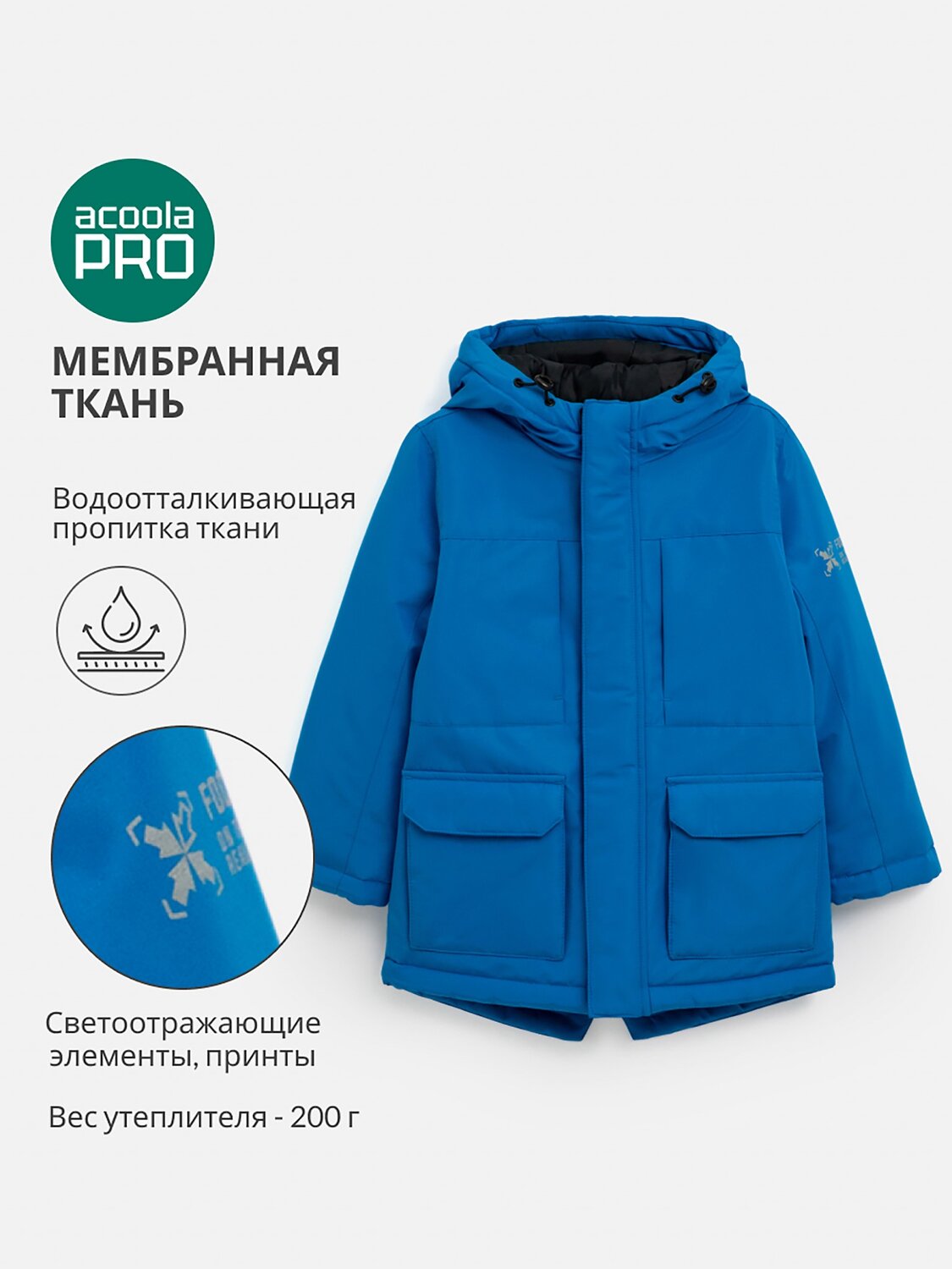 Acoola Куртка 568373 20120770007 синий