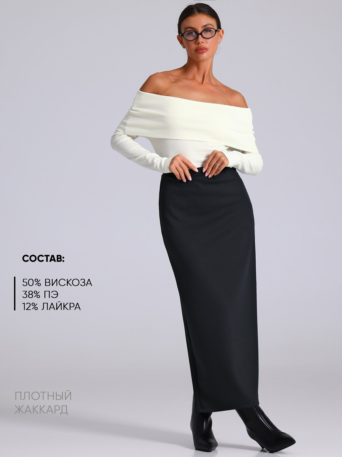 Апрель Юбка 568836 1ЖЮД4827176 твид елочка черный