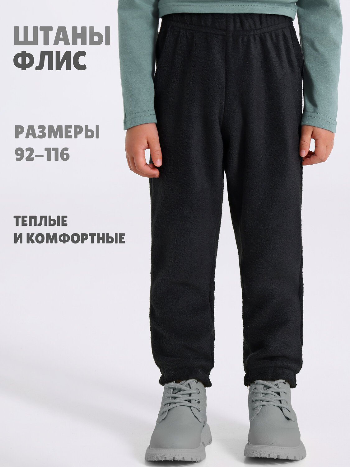 Апрель Брюки 568838 1ПББ4831505 черный