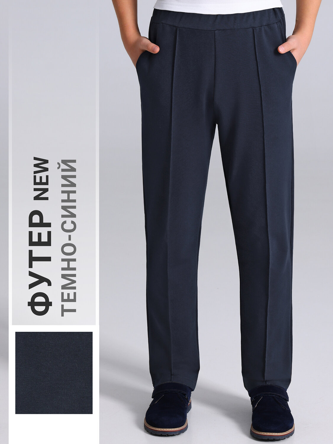 Апрель Брюки 568840 1ПББ5012139 темно-синий