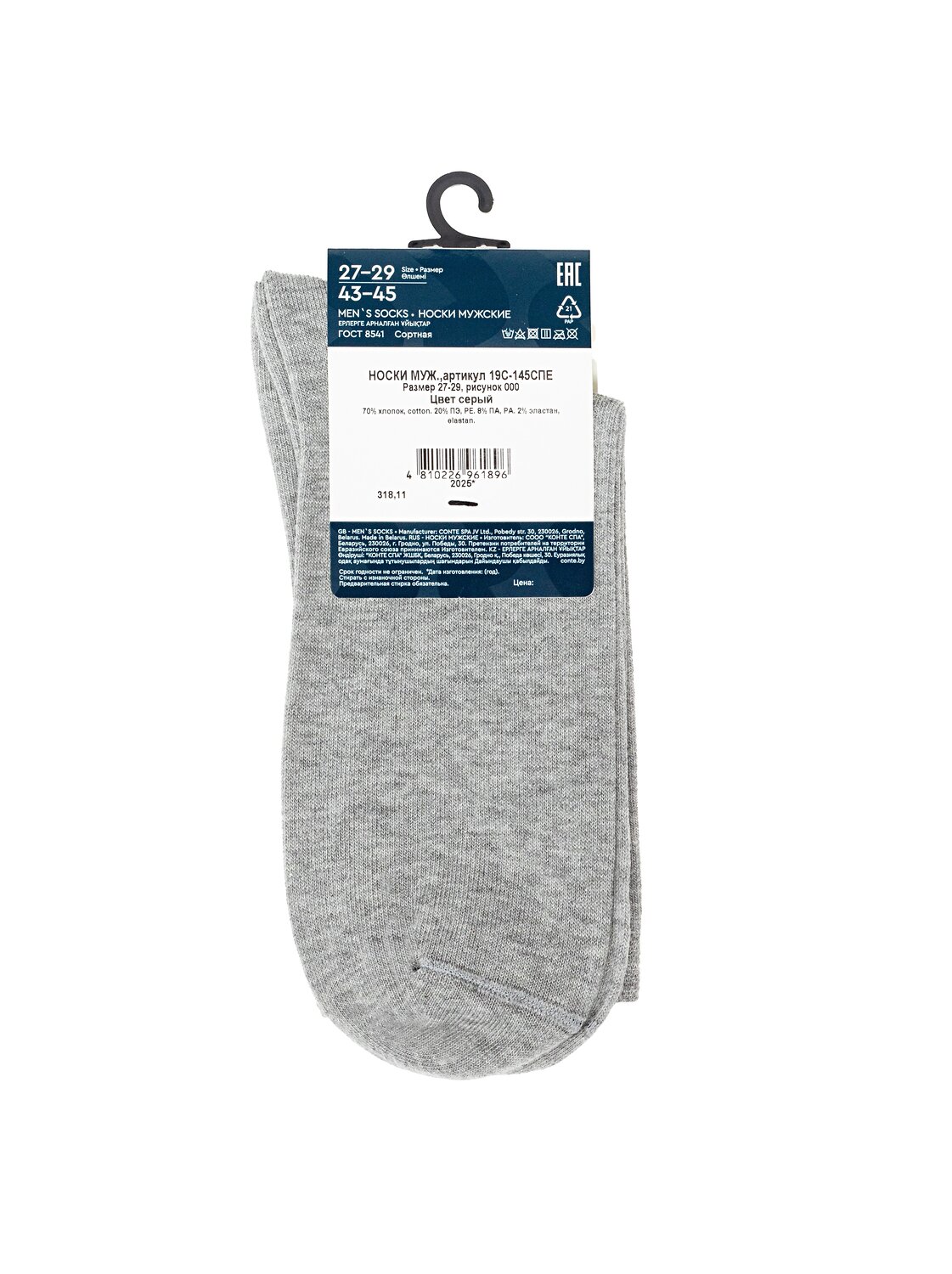 ESLI Носки 568904 19С-145СПЕ серый