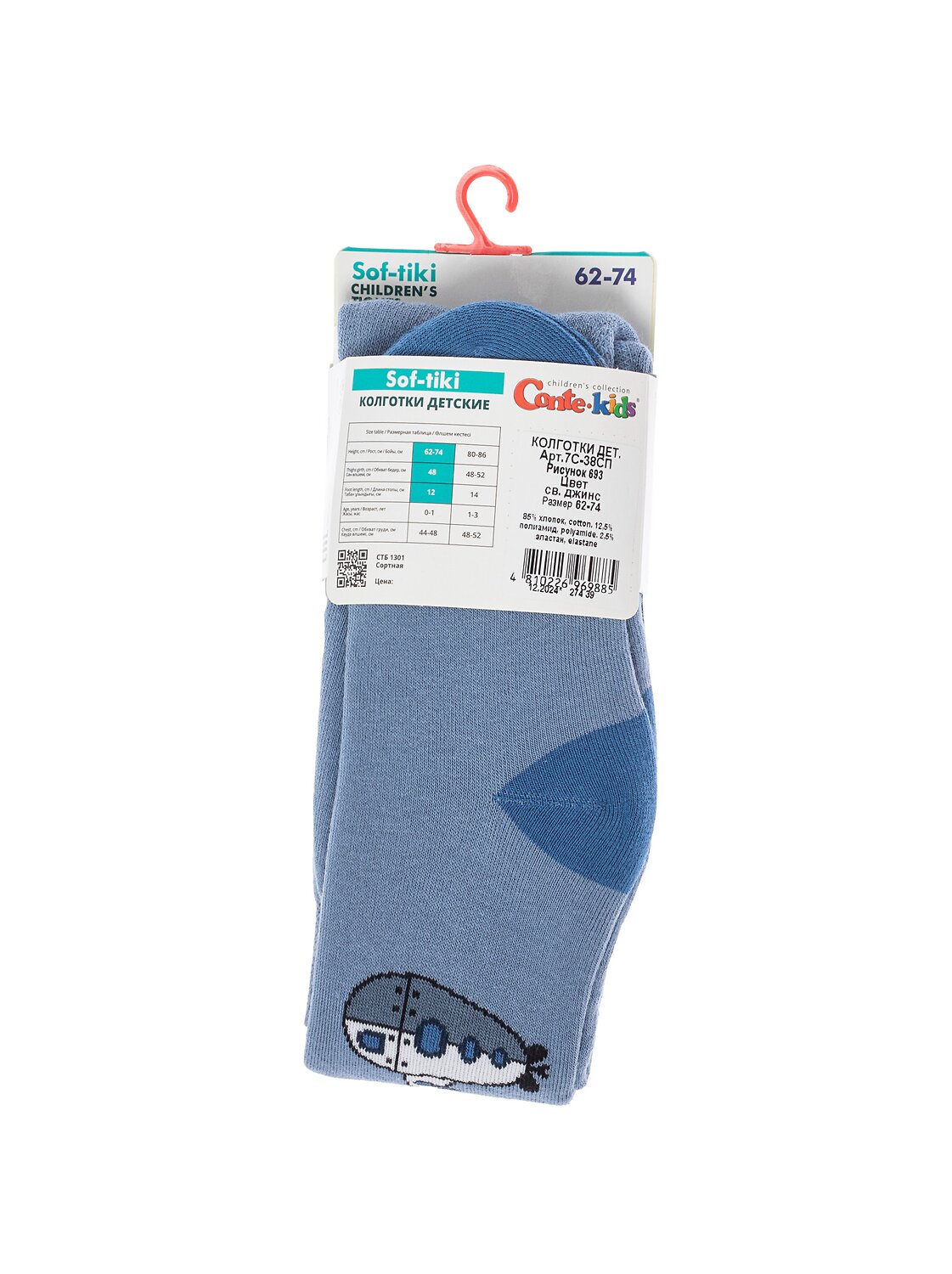 CONTE-KIDS Колготки 568928 SOF-TIKI 7С-38СП светлый джинс