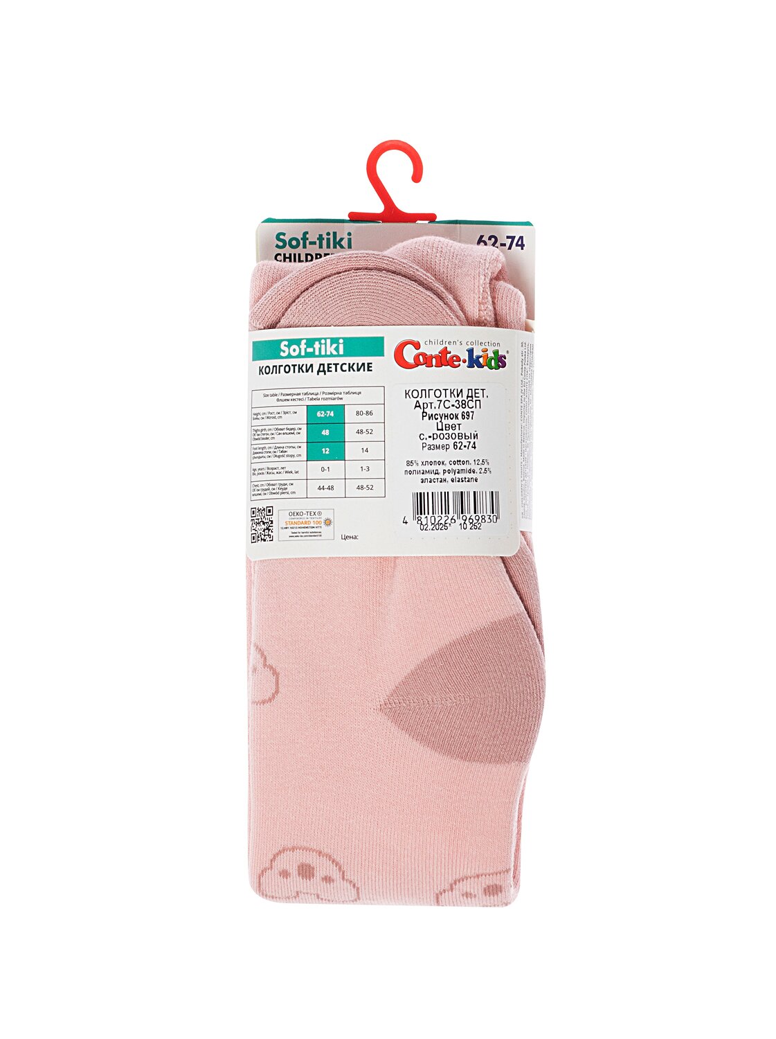 CONTE-KIDS Колготки 568932 SOF-TIKI 7С-38СП светло-розовый