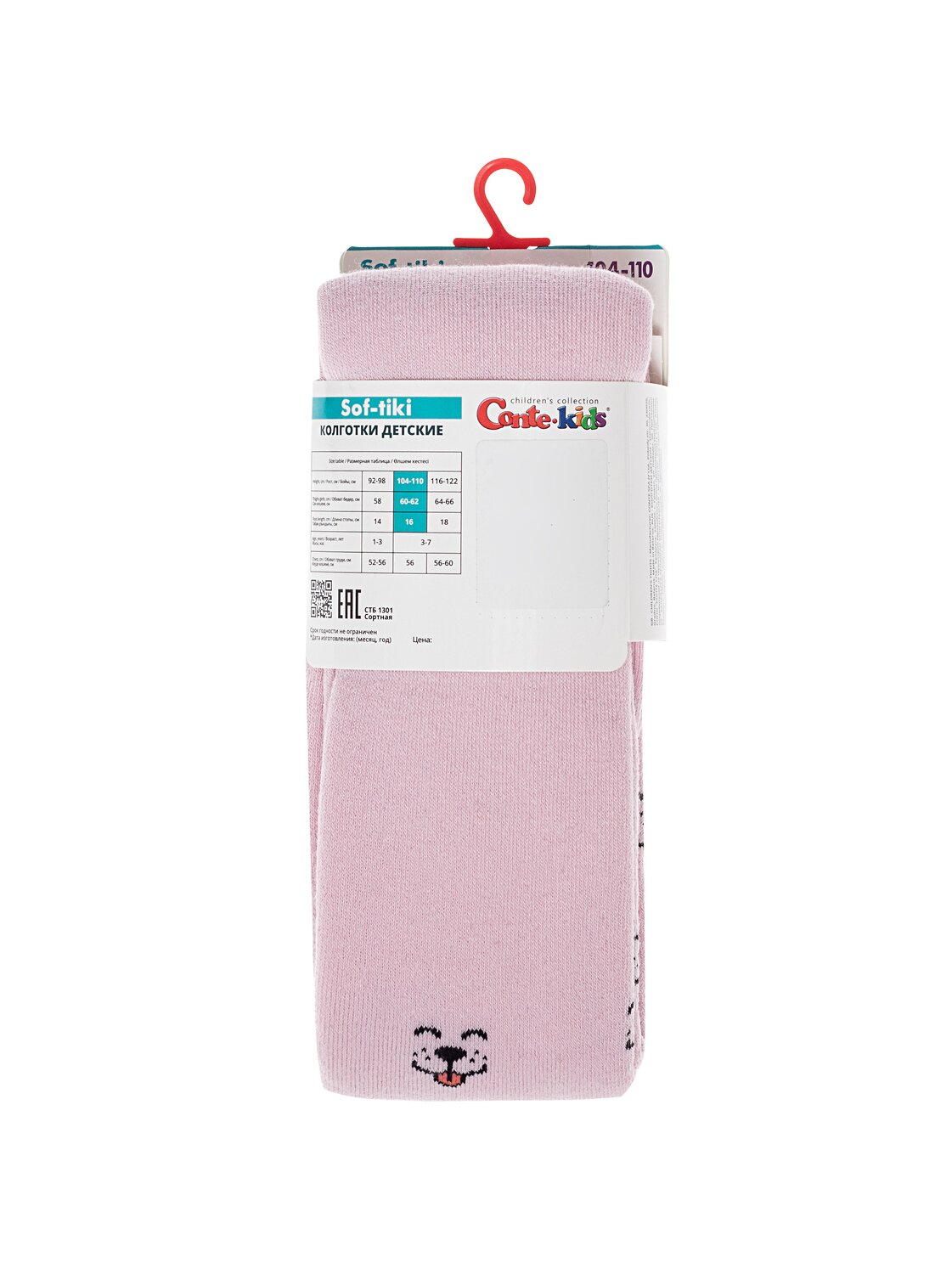 CONTE-KIDS Колготки 568933 SOF-TIKI 7С-38СП светло-розовый