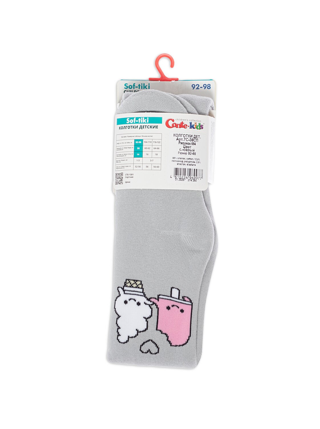 CONTE-KIDS Колготки 568944 SOF-TIKI 7С-38СП светло-серый