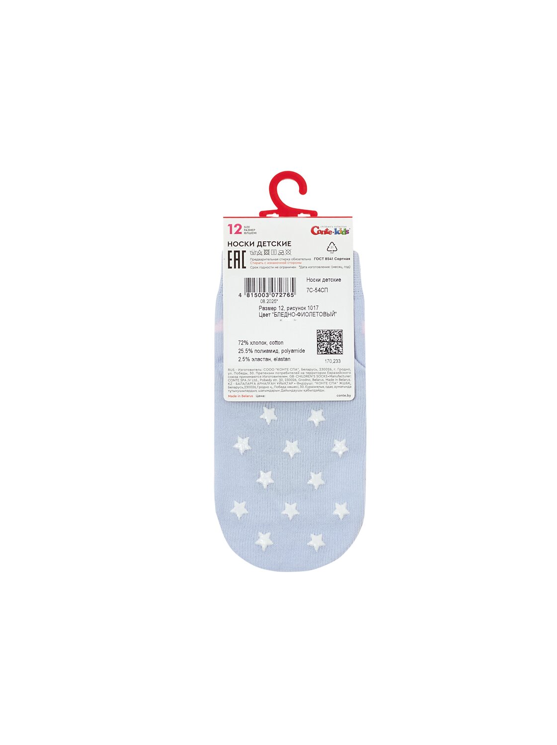 CONTE-KIDS Носки 568949 TIP-TOP (антискользящие) 7С-54СП бледно-фиолетовый