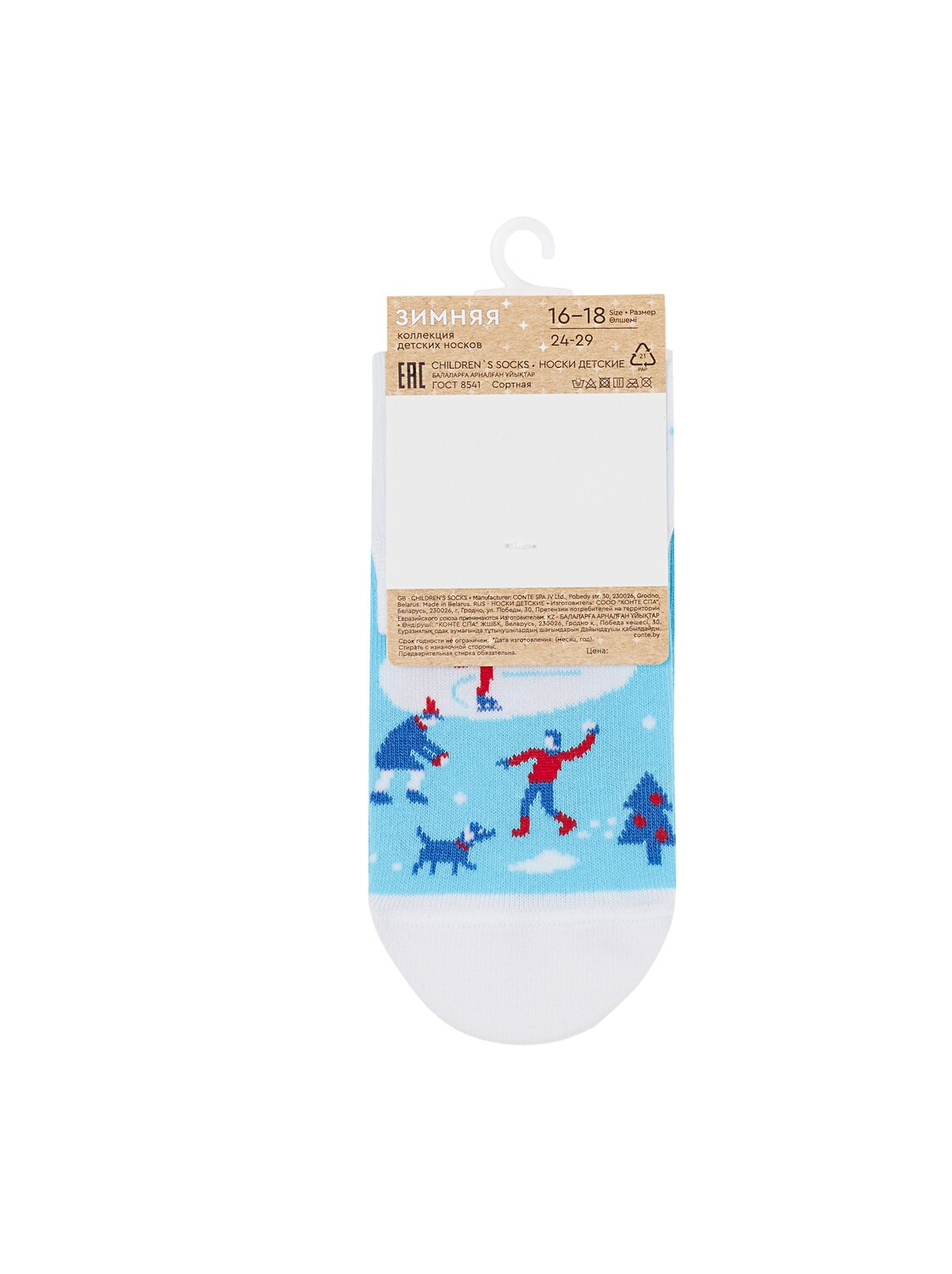 CONTE-KIDS Носки 568955 NEW YEAR 21С-67СП бирюза