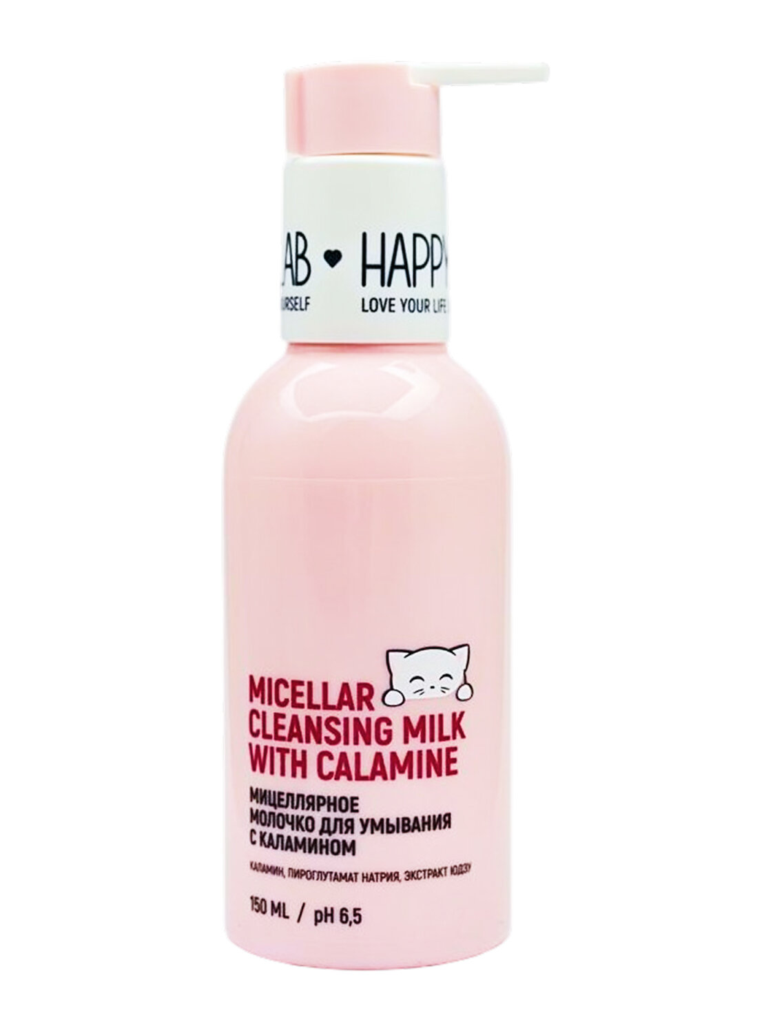 Happy Lab Мицеллярное молочко для умывания с каламином, 150 мл 569002 28099 