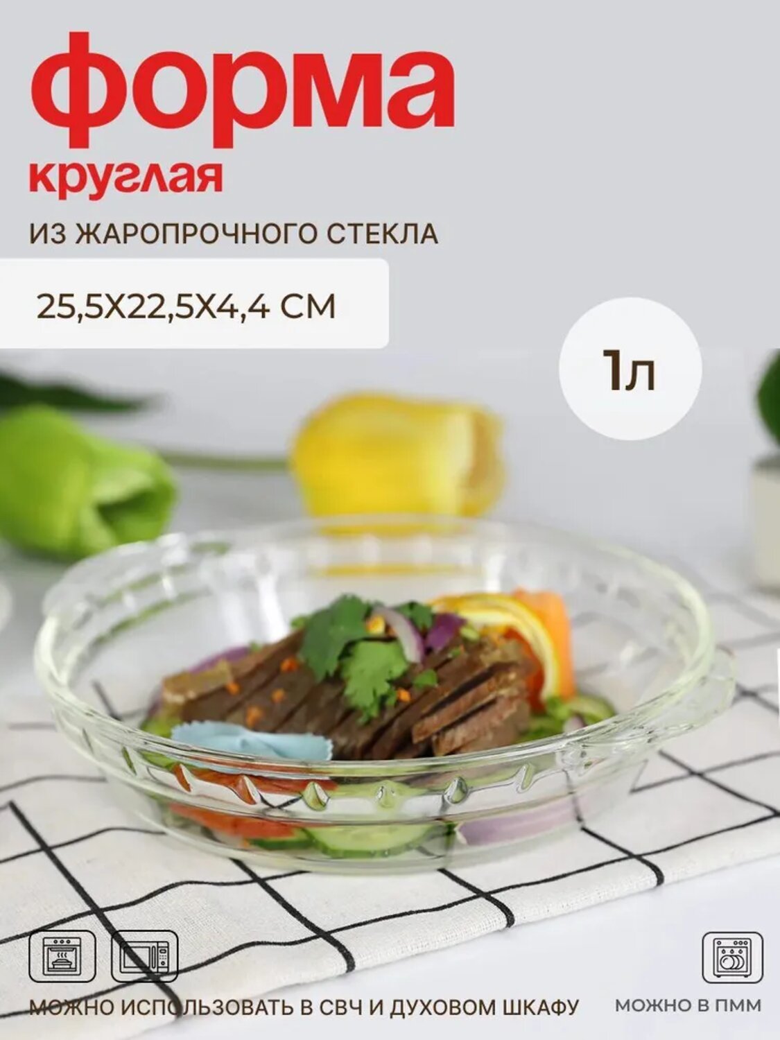 Merali Форма для выпечки 569045 ФКР-1000 серый