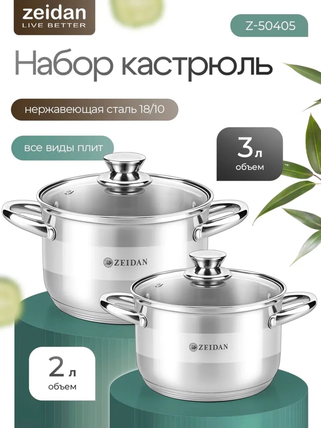 ZEIDAN Набор 569059 Z-50405 серый