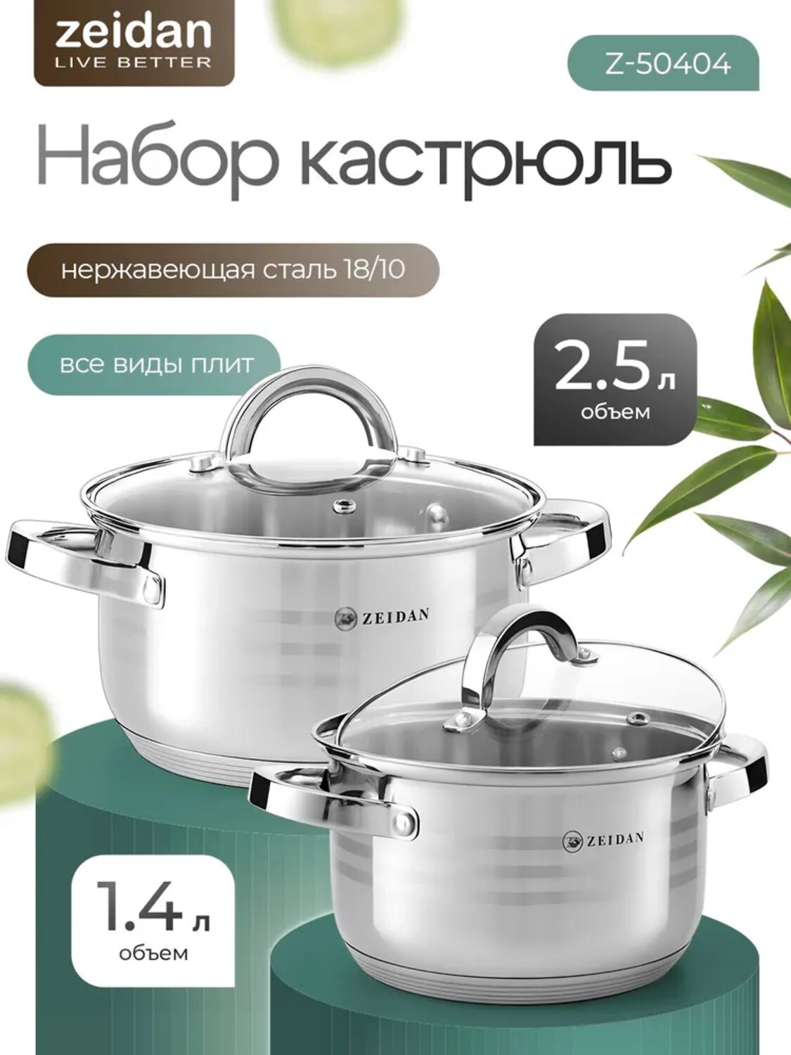 ZEIDAN Набор 569061 Z-50404 серый