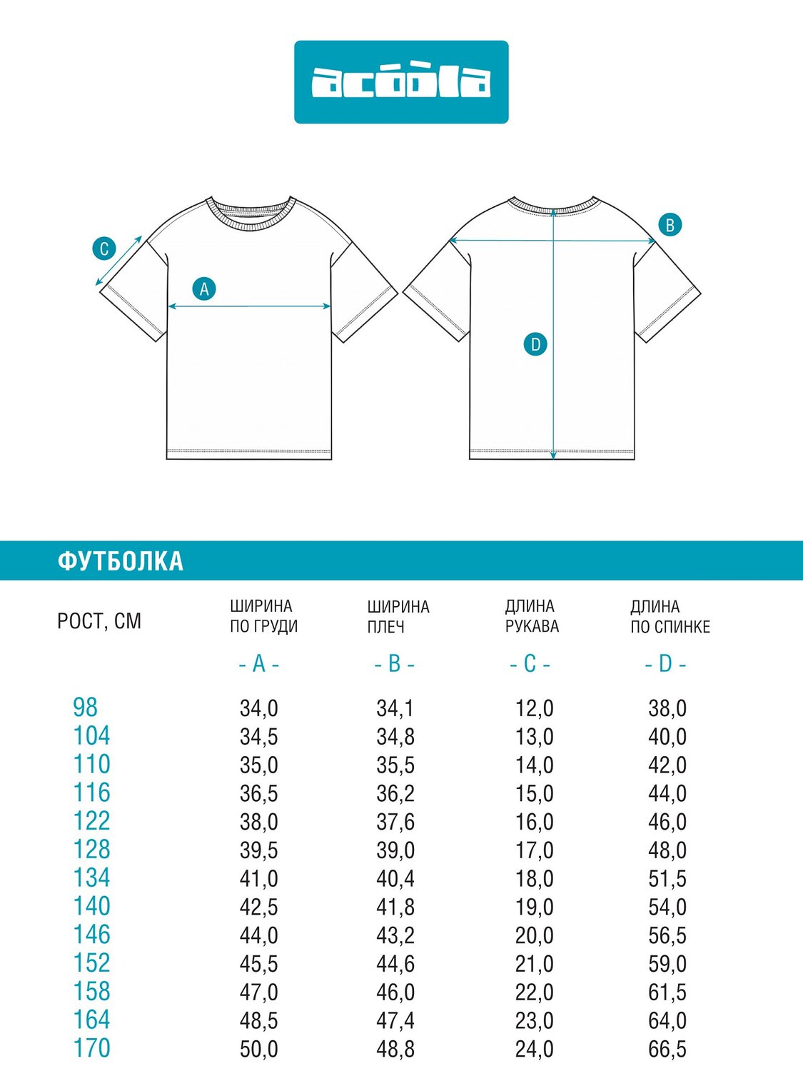 Acoola Футболка 569213 20130510014 молочный
