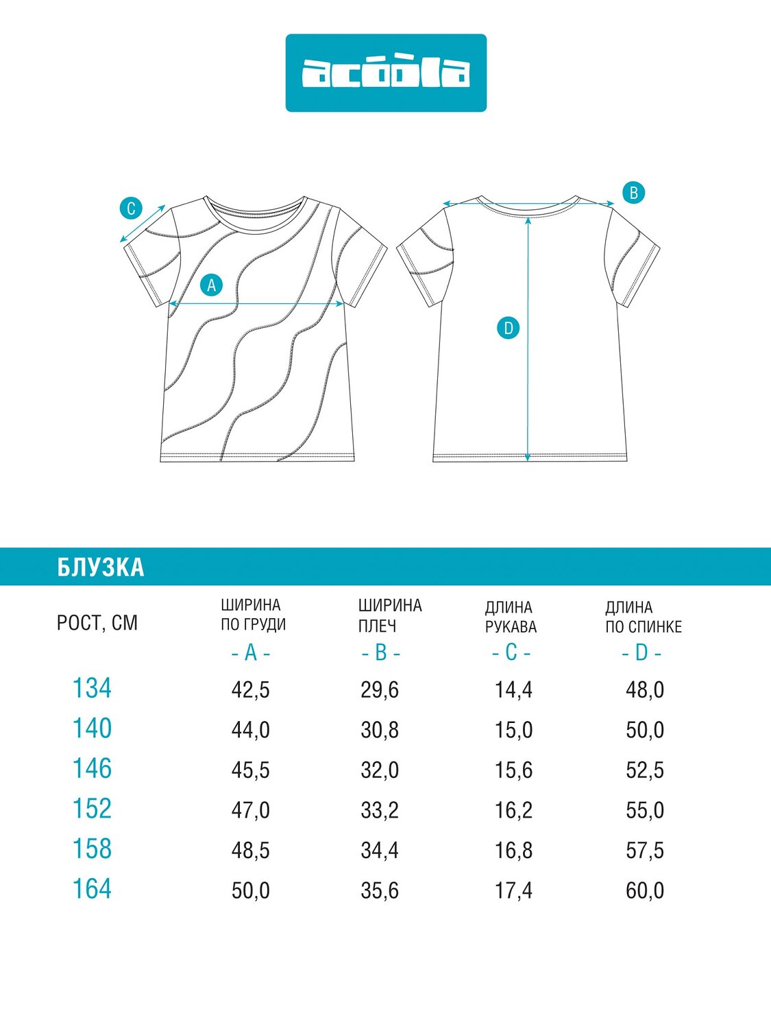 Acoola Блузка 569243 20210510194 серый меланж