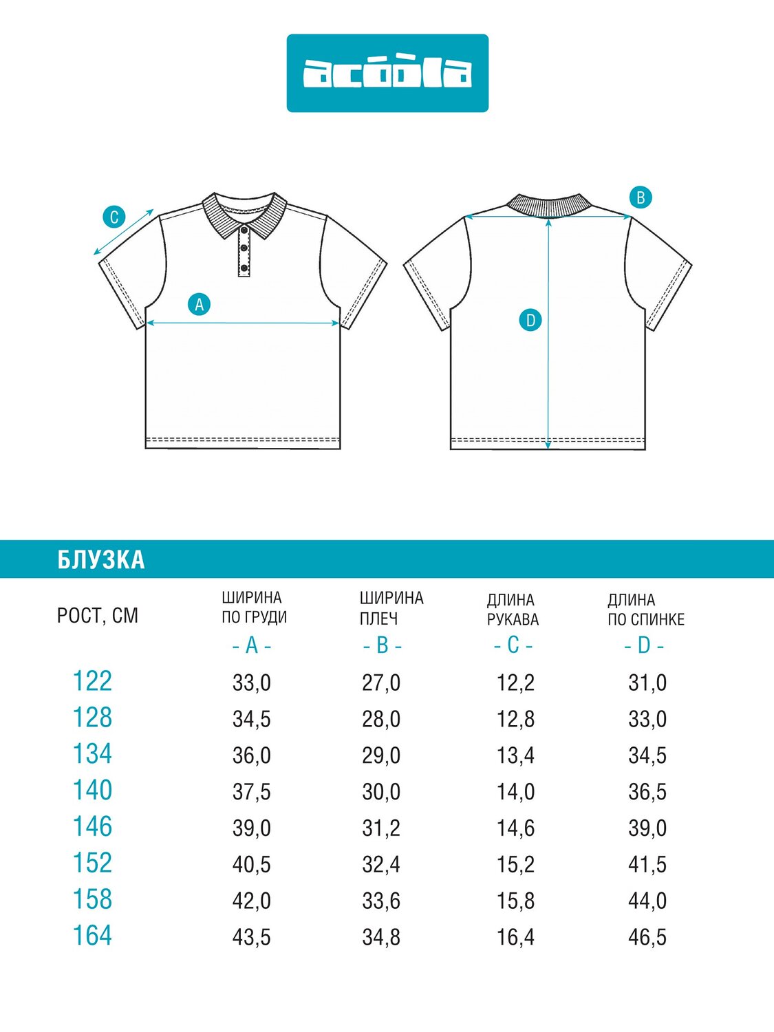 Acoola Блузка 569253 20240270133 серый