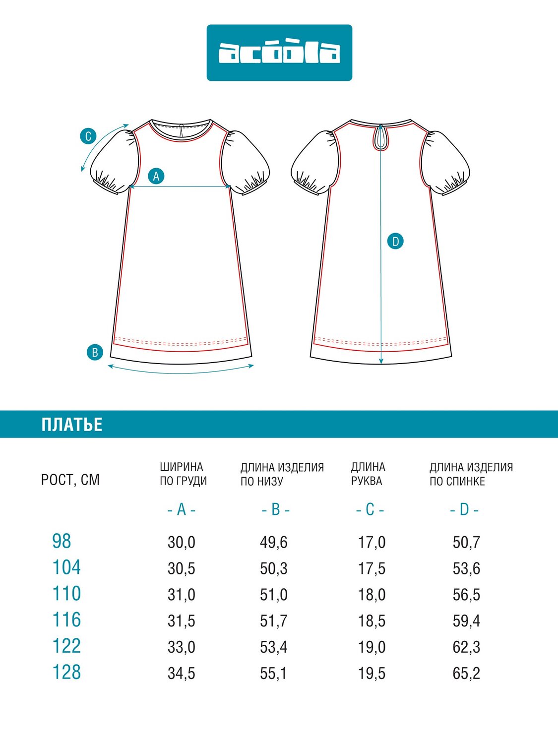 Acoola Платье 569254 20220200895 бежевый