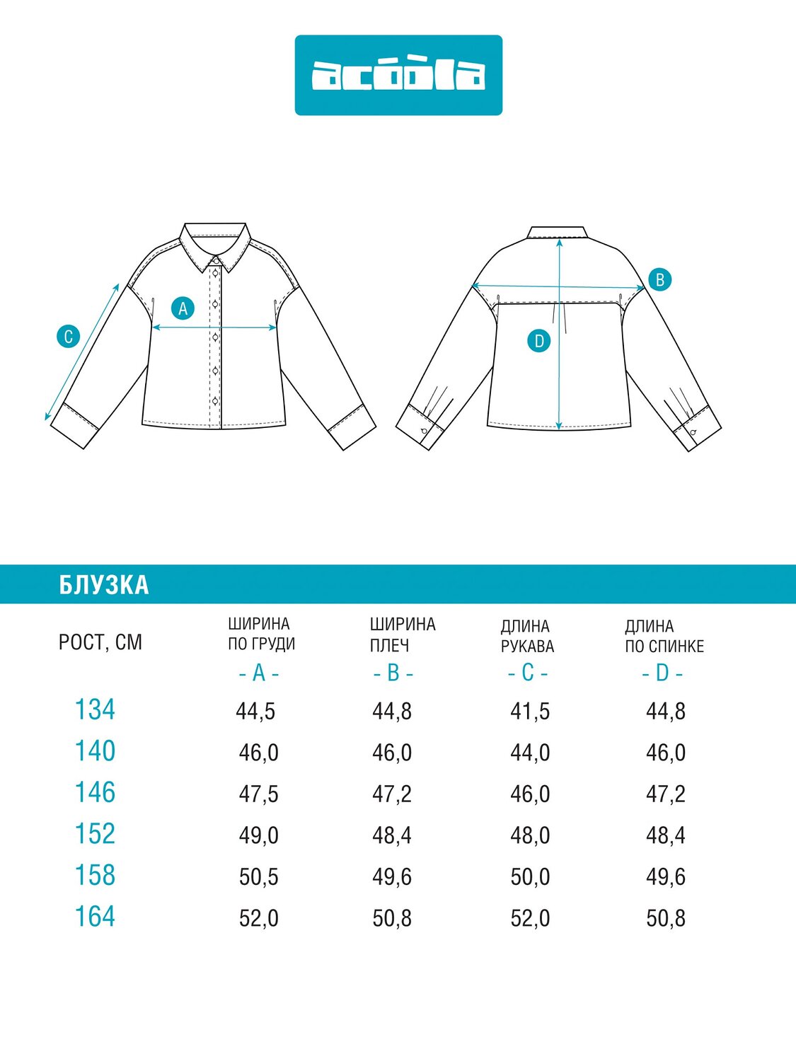 Acoola Блузка 569257 20210260146 белый