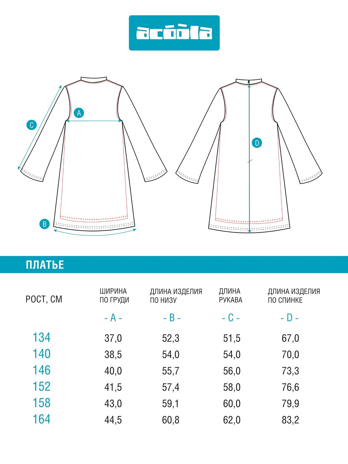 Acoola Платье 569260 20210200772 черный