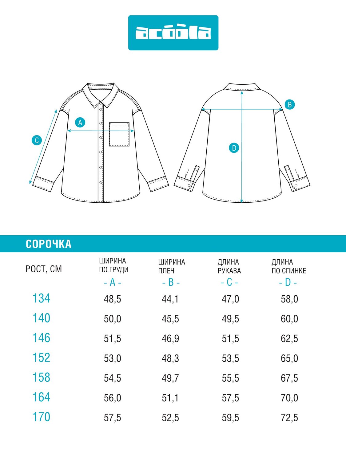 Acoola Сорочка 569261 20110280212 серая клетка