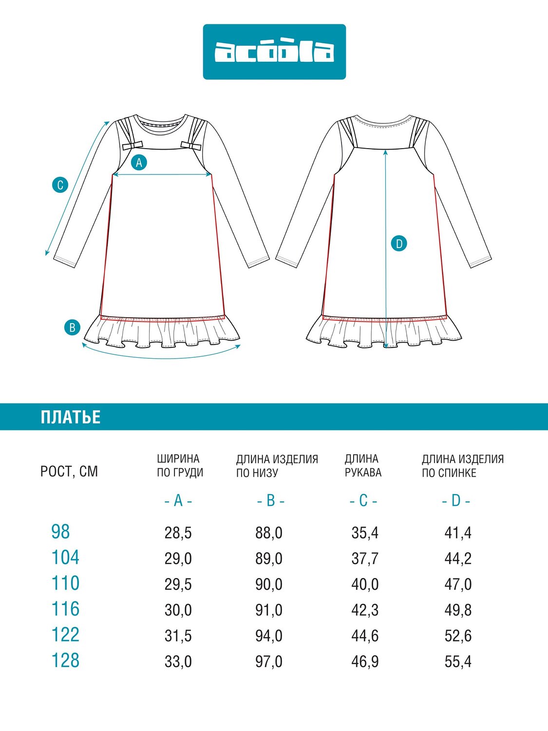 Acoola Платье 569266 20220200881 черно-белый