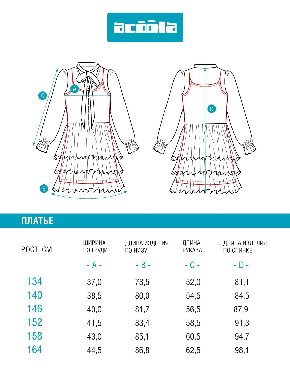 Acoola Платье 569276 20210200771 черный