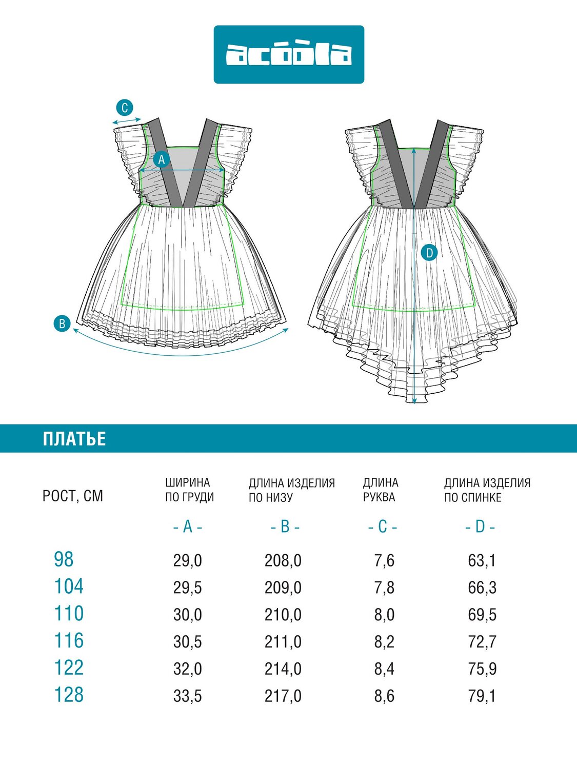 Acoola Платье 569277 20220200897 голубой