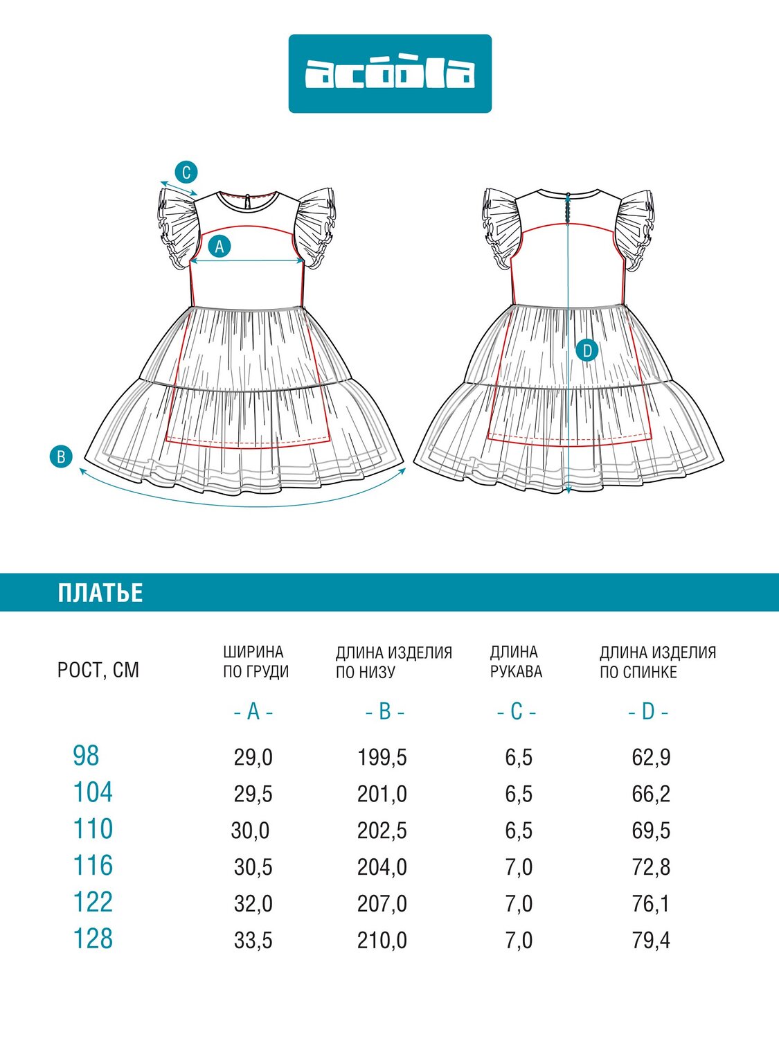 Acoola Платье 569278 20220200892 голубой