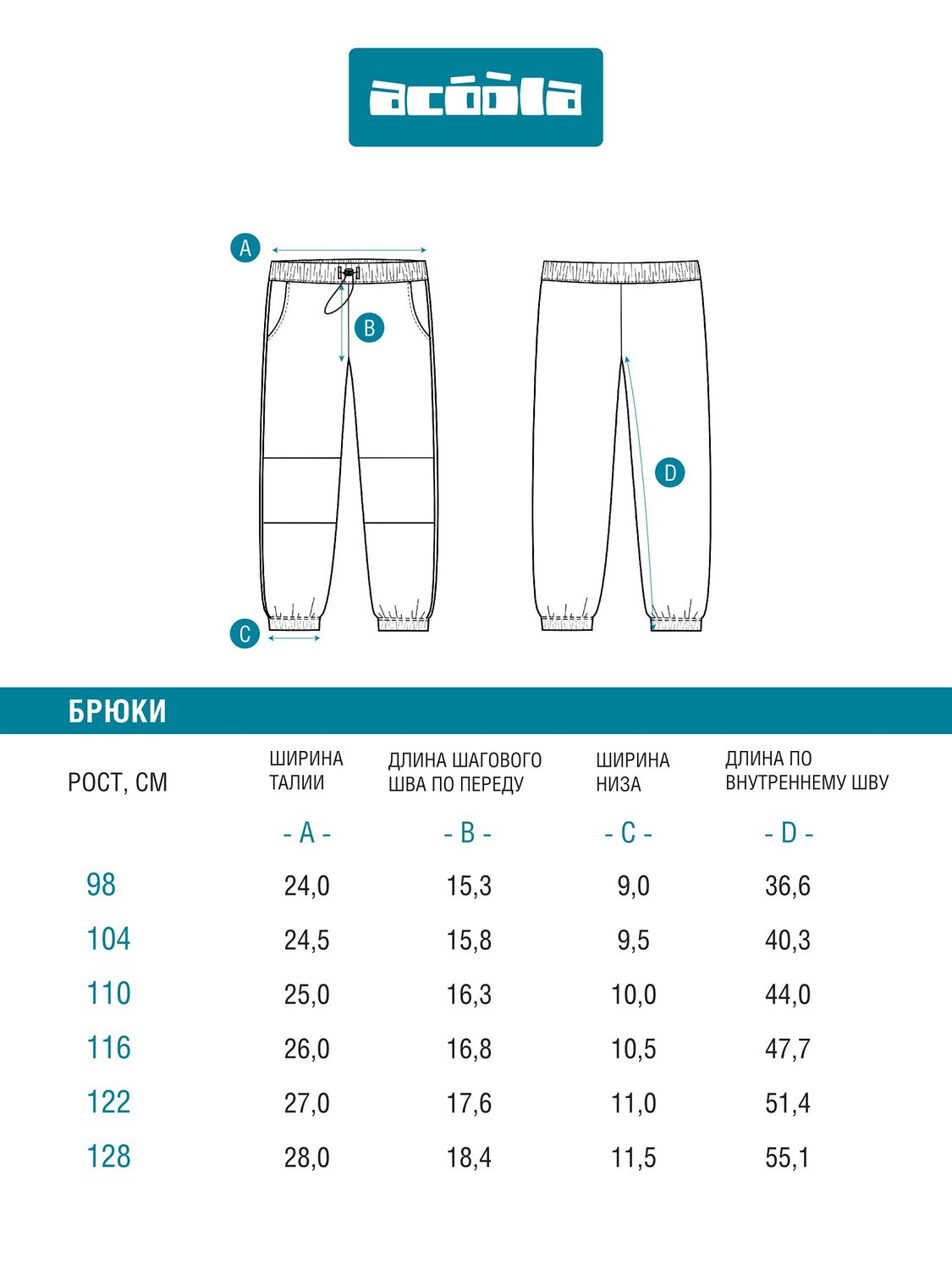 Acoola Брюки 569282 20120460129 темно-серый