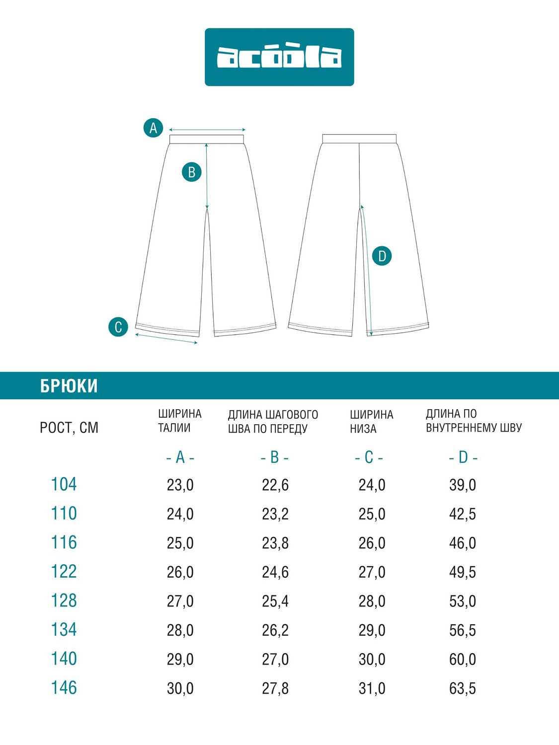 Acoola Брюки 569285 20230160042 светло-золотой