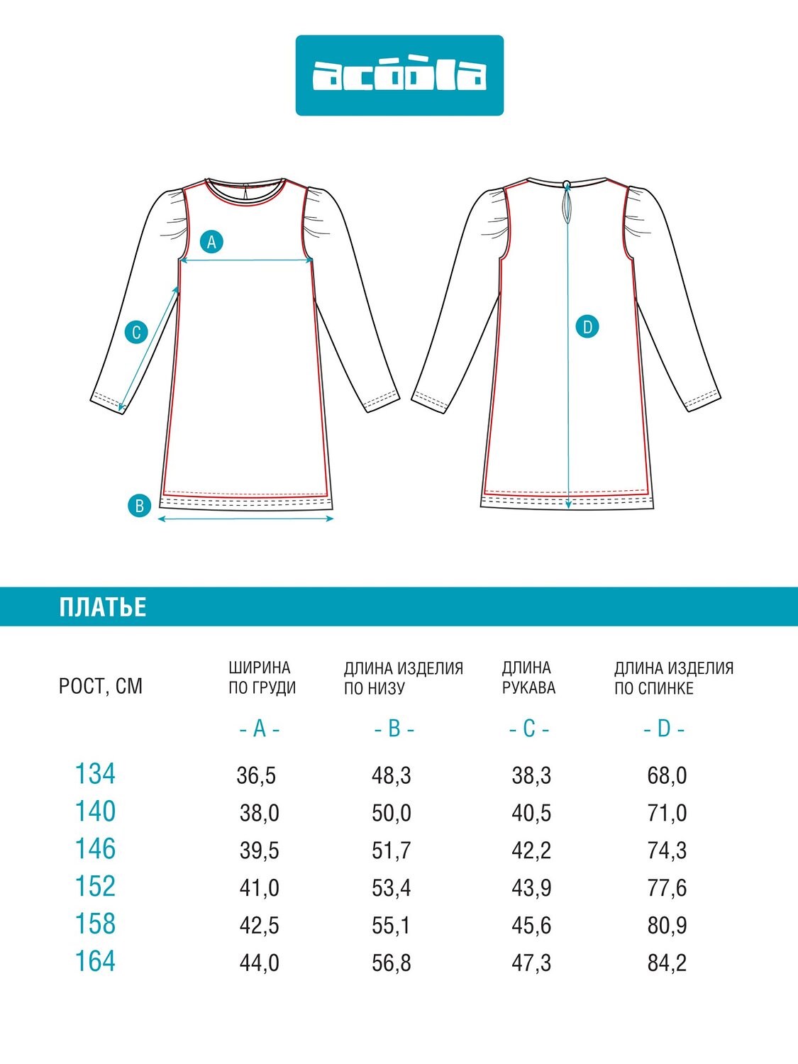 Acoola Платье 569294 20210200775 черный