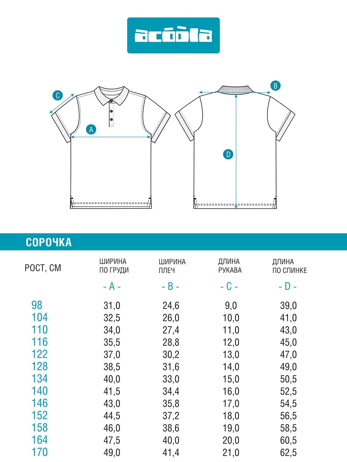 Acoola Поло 569296 20130490002 оранжевый