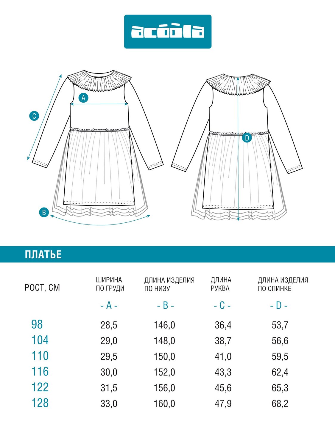 Acoola Платье 569301 20220200898 розовый