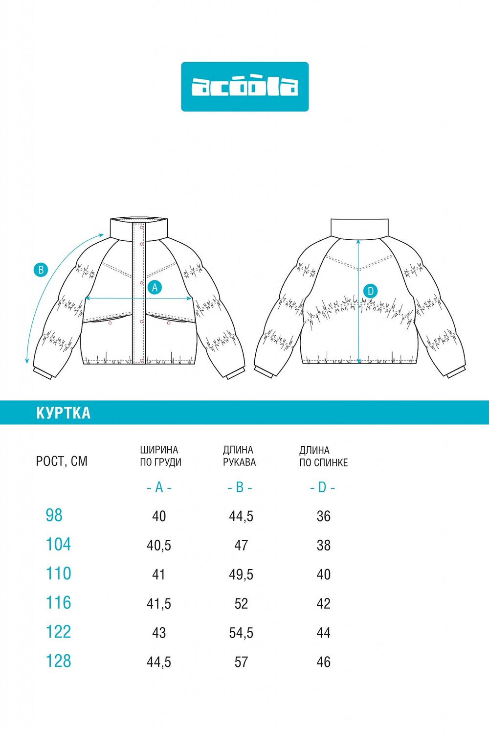 Acoola Куртка 569325 20220650022 фиолетовый