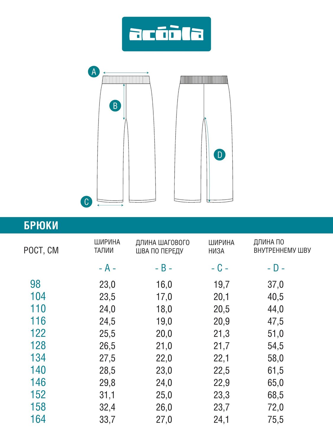 Acoola Брюки 569344 20230160039 серый